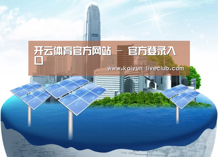 开云体育公司