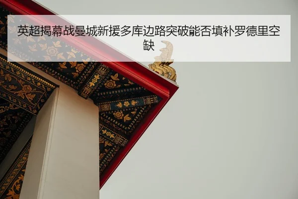 ying-chao-jie-mu-zhan-man-cheng-xin-yuan-duo-ku-bian-lu-tu-po-neng-fou-tian-bu-luo-de-li-kong-que-2-526.jpg