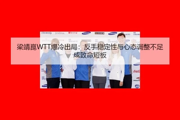 liang-jing-kun-bao-leng-chu-ju-fan-shou-wen-ding-xing-yu-xin-tai-tiao-zheng-bu-zu-cheng-zhi-ming-duan-ban-2-803.jpg