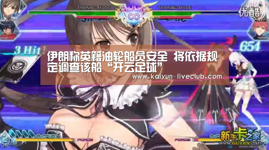 开云足球