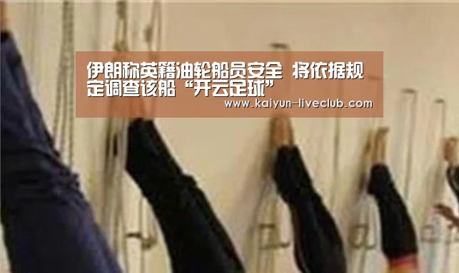 开云篮球