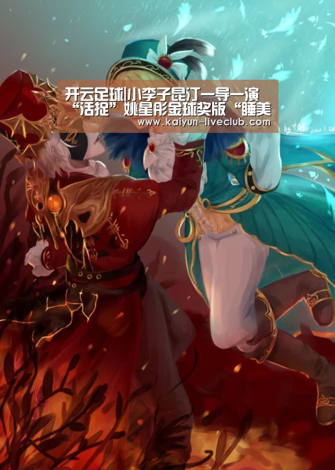开云赛事