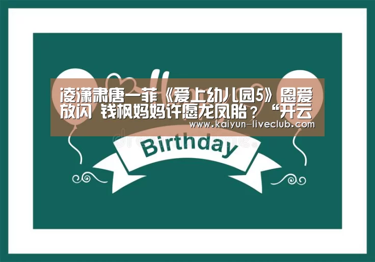 开云足球