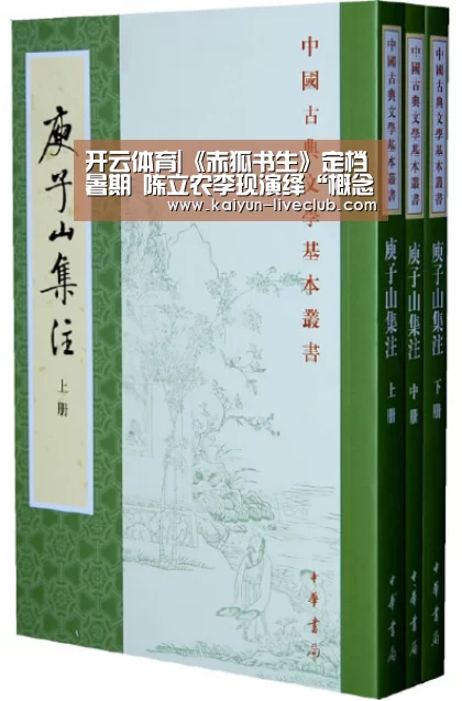 开云篮球